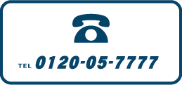 0120-05-7777